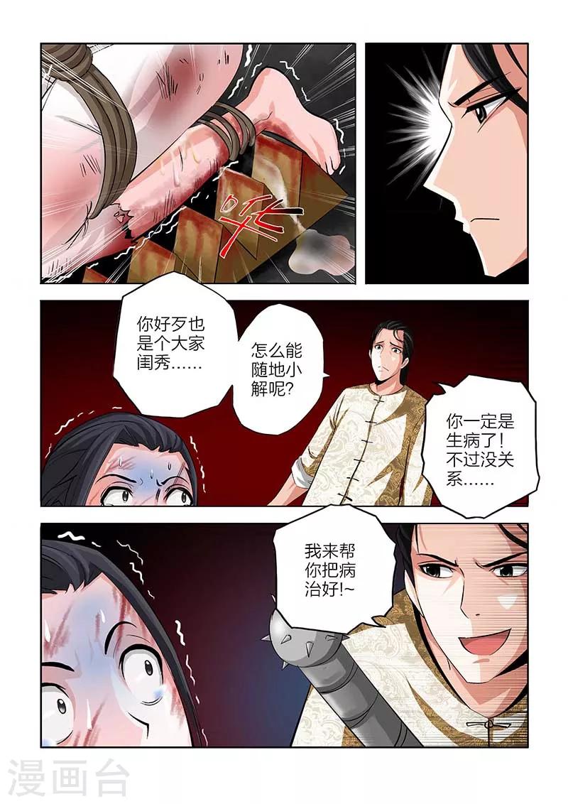 第81话-第81话