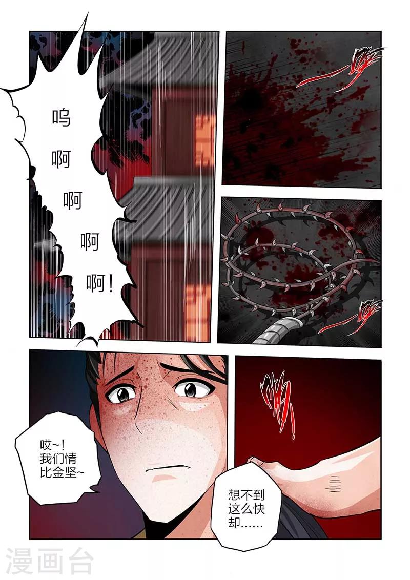 第81话-第81话
