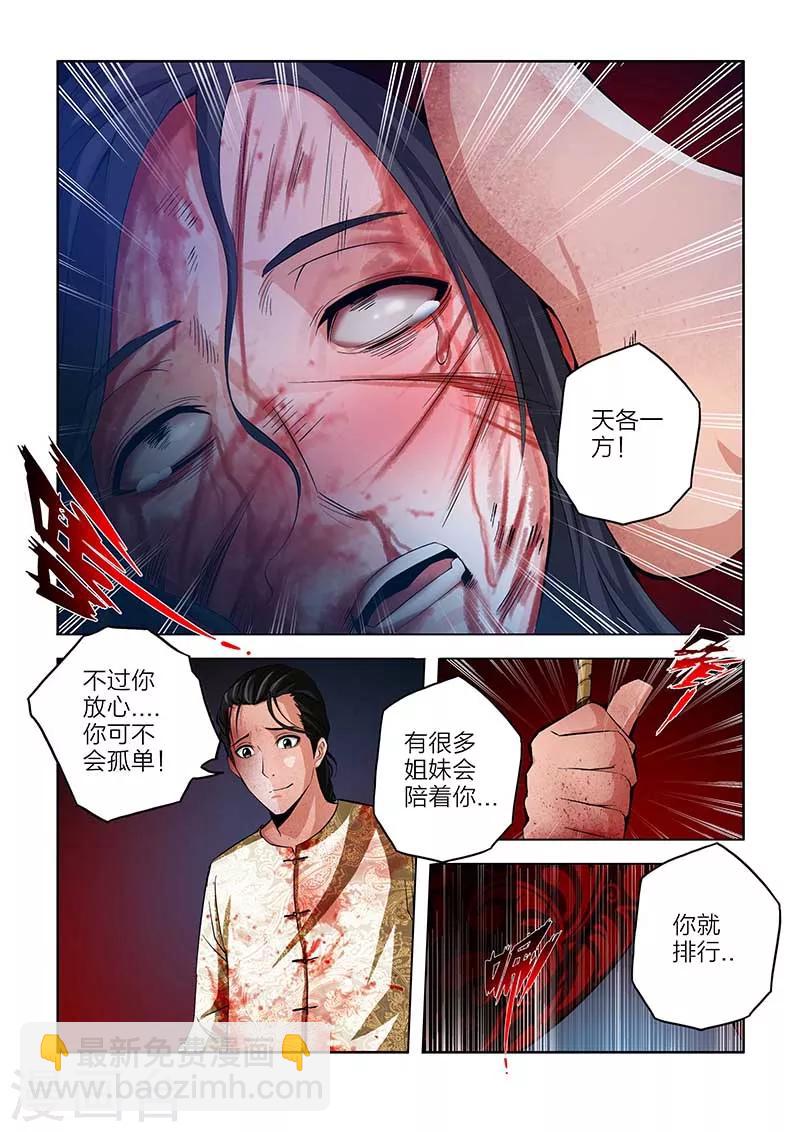 第81话-第81话