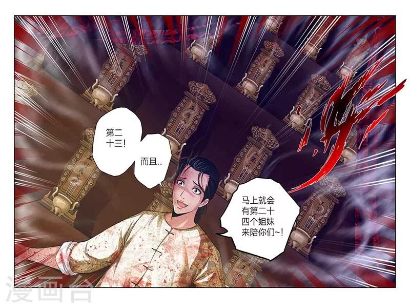 第81话-第81话