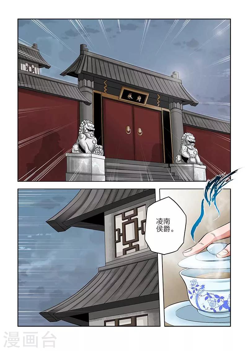 第81话-第81话