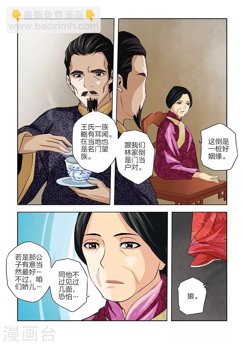 第81话-第81话