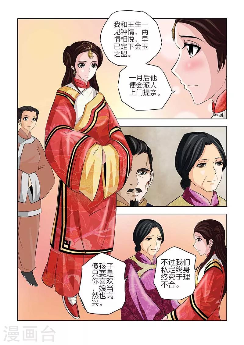 第81话-第81话