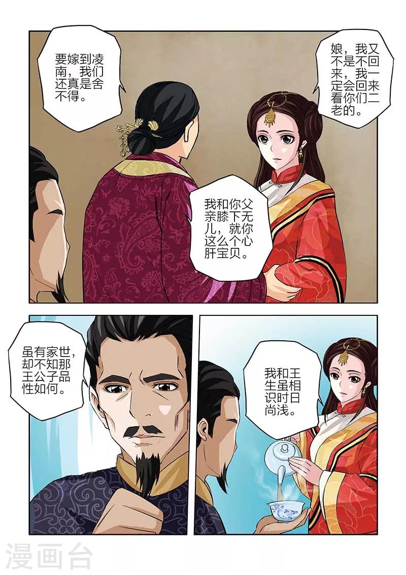 第81话-第81话