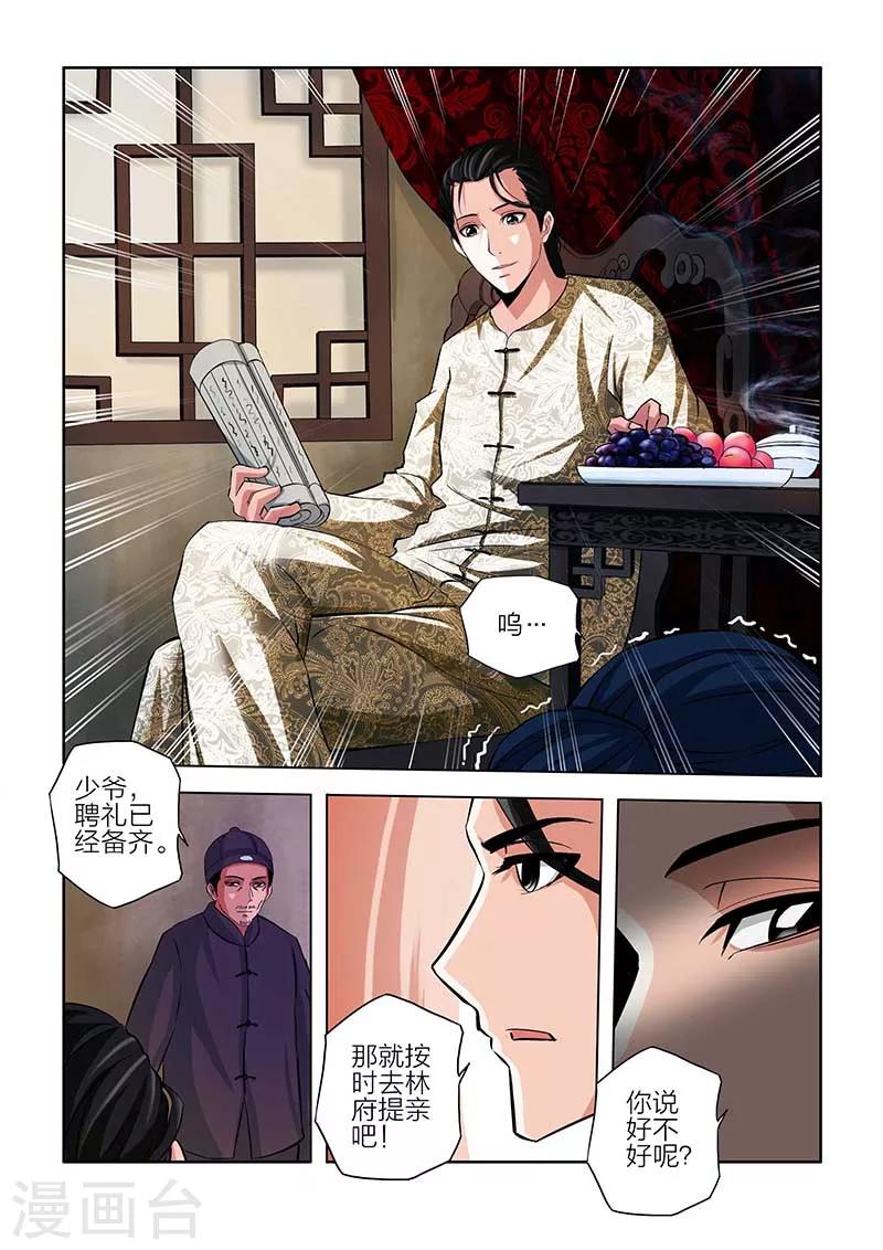 第81话-第81话