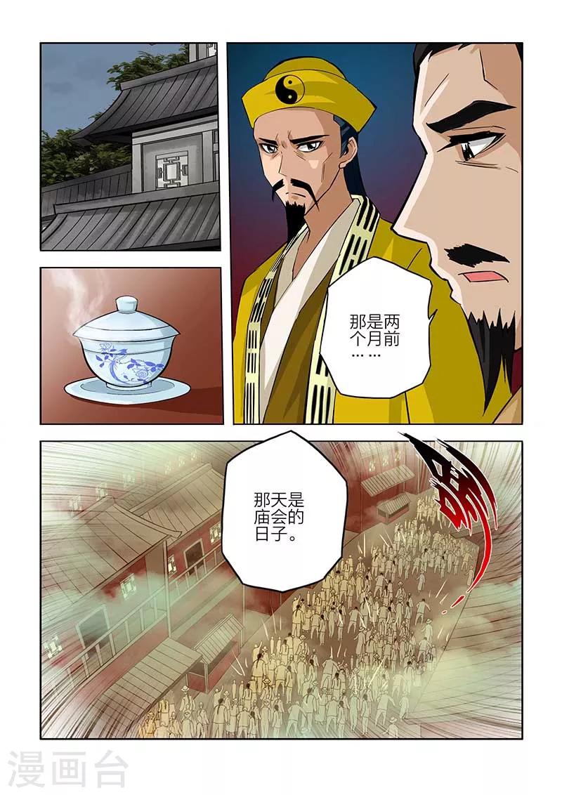 第83话-第83话