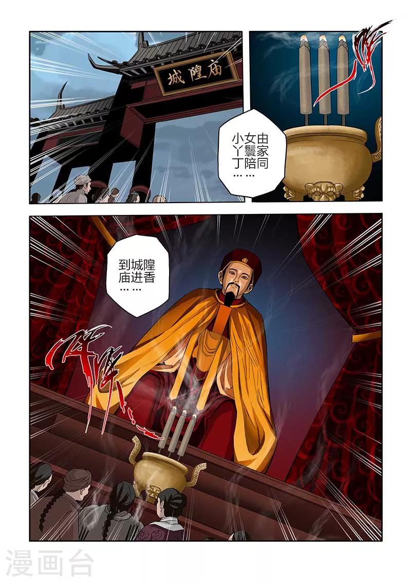 第83话-第83话