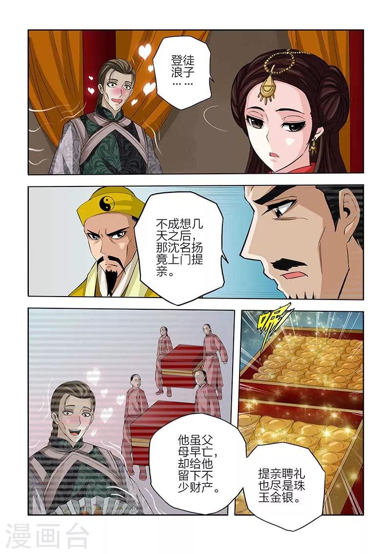 第83话-第83话
