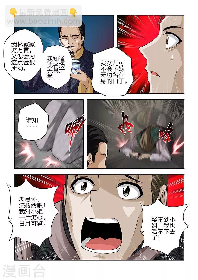 第83话-第83话