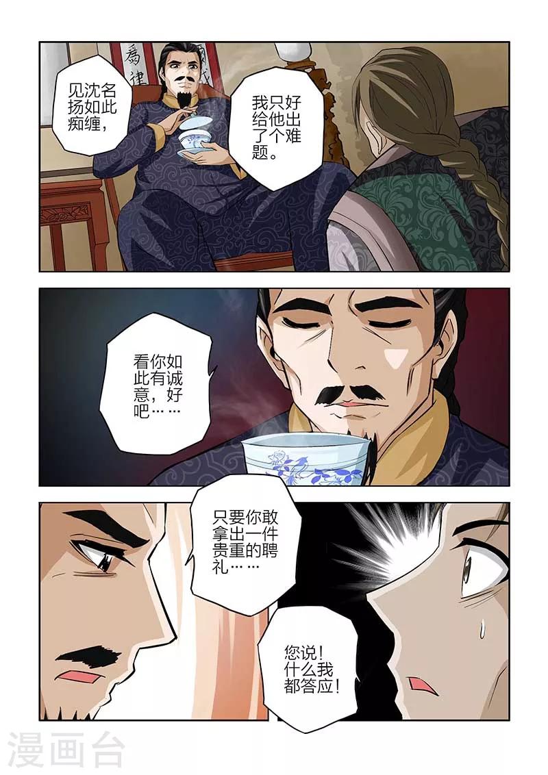 第83话-第83话