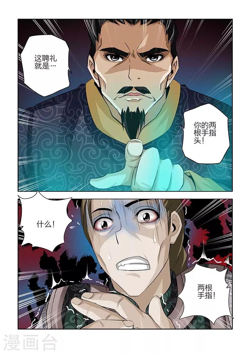 第83话-第83话