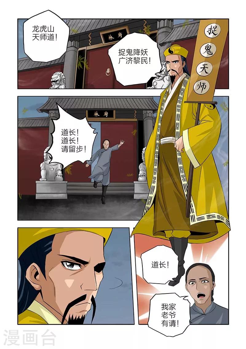 第83话-第83话