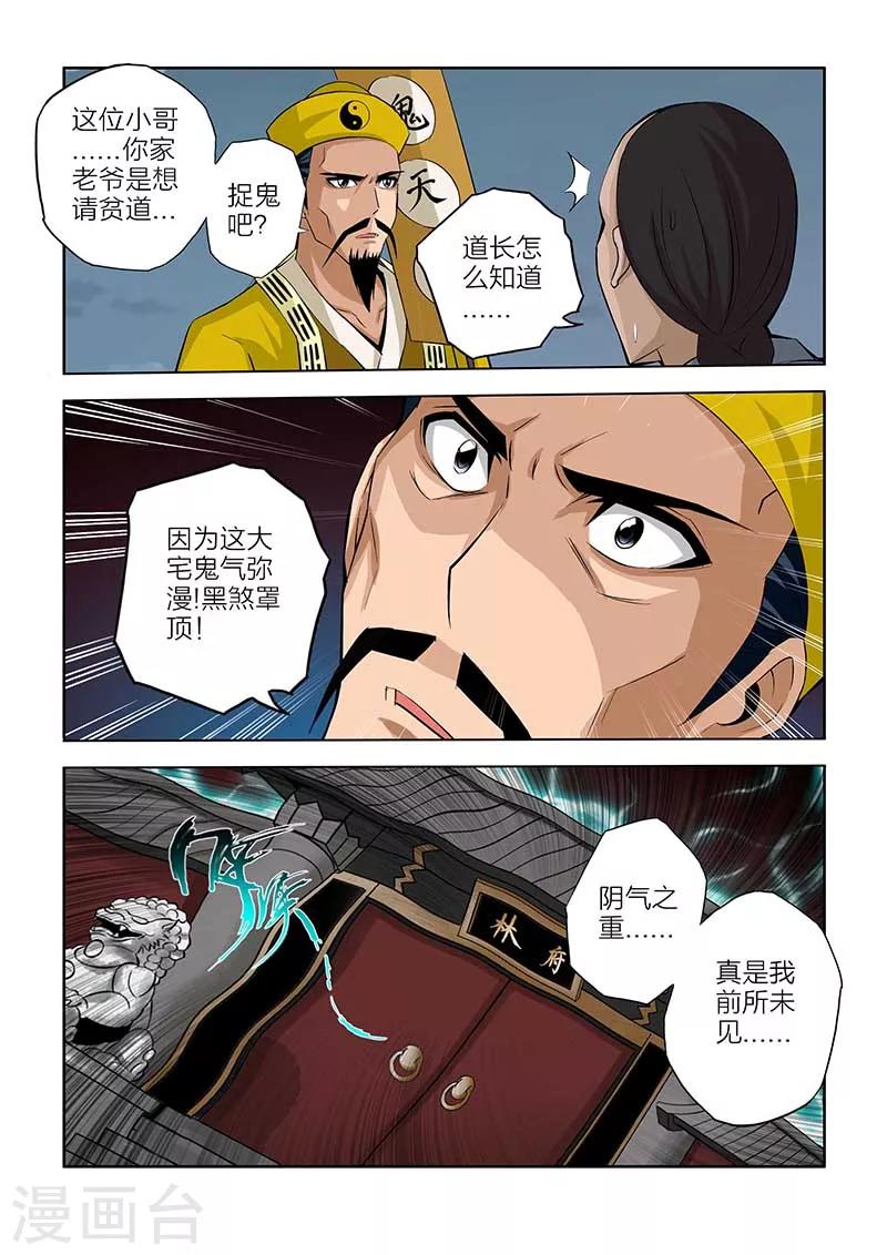 第83话-第83话