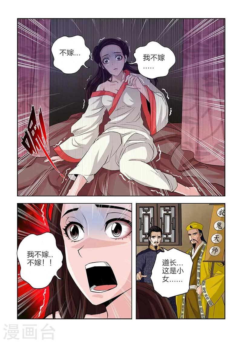 第83话-第83话