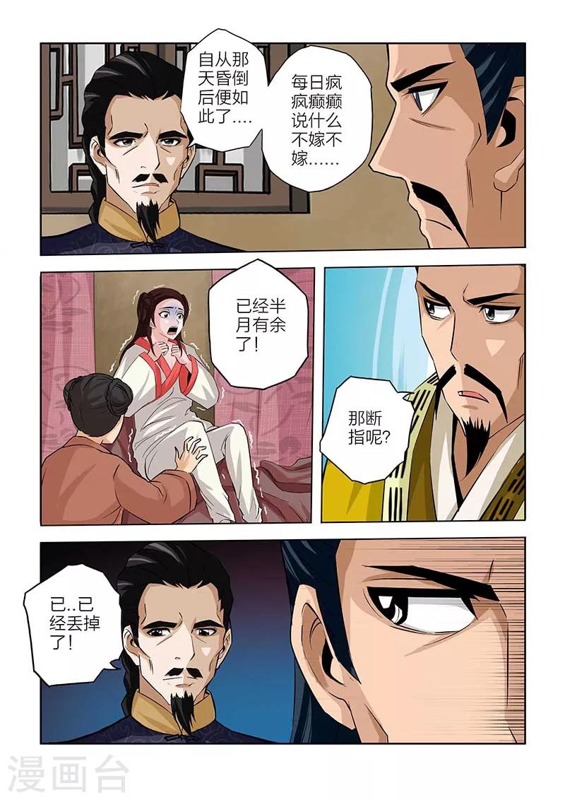 第83话-第83话