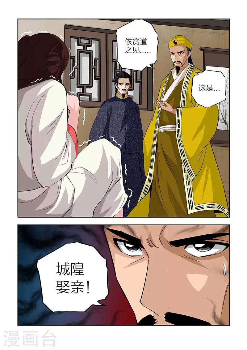 第83话-第83话