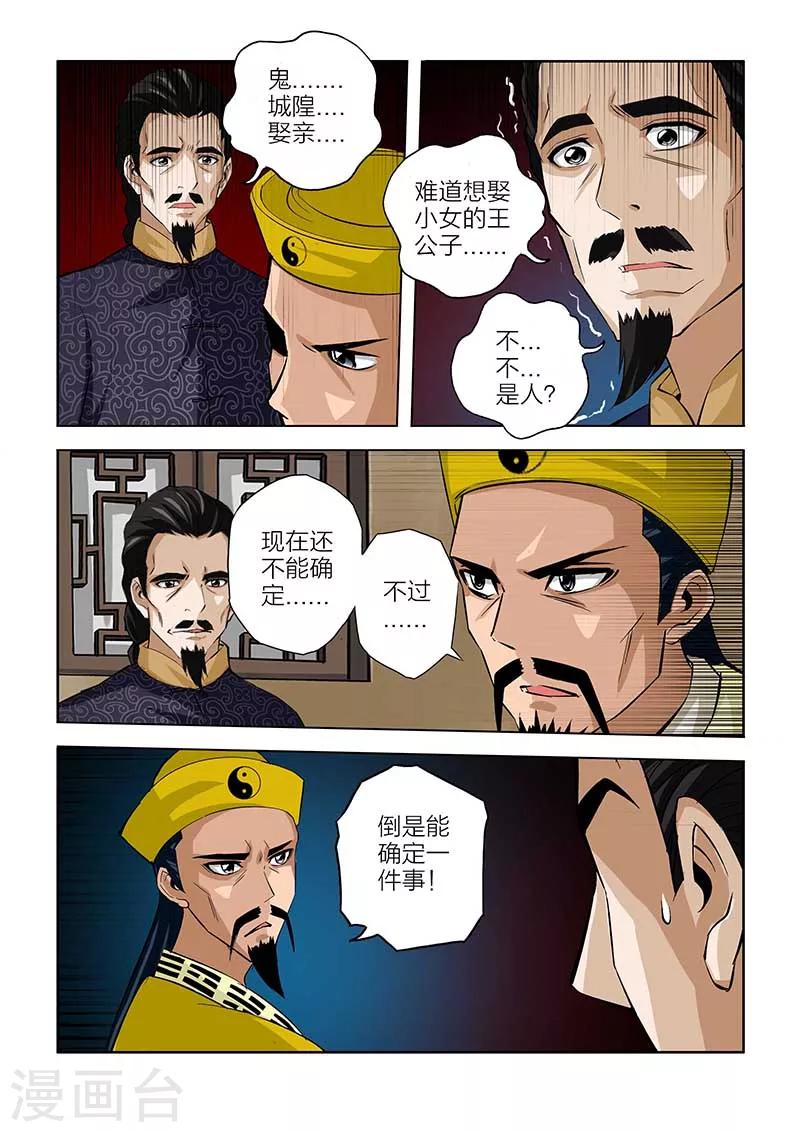 第83话-第83话