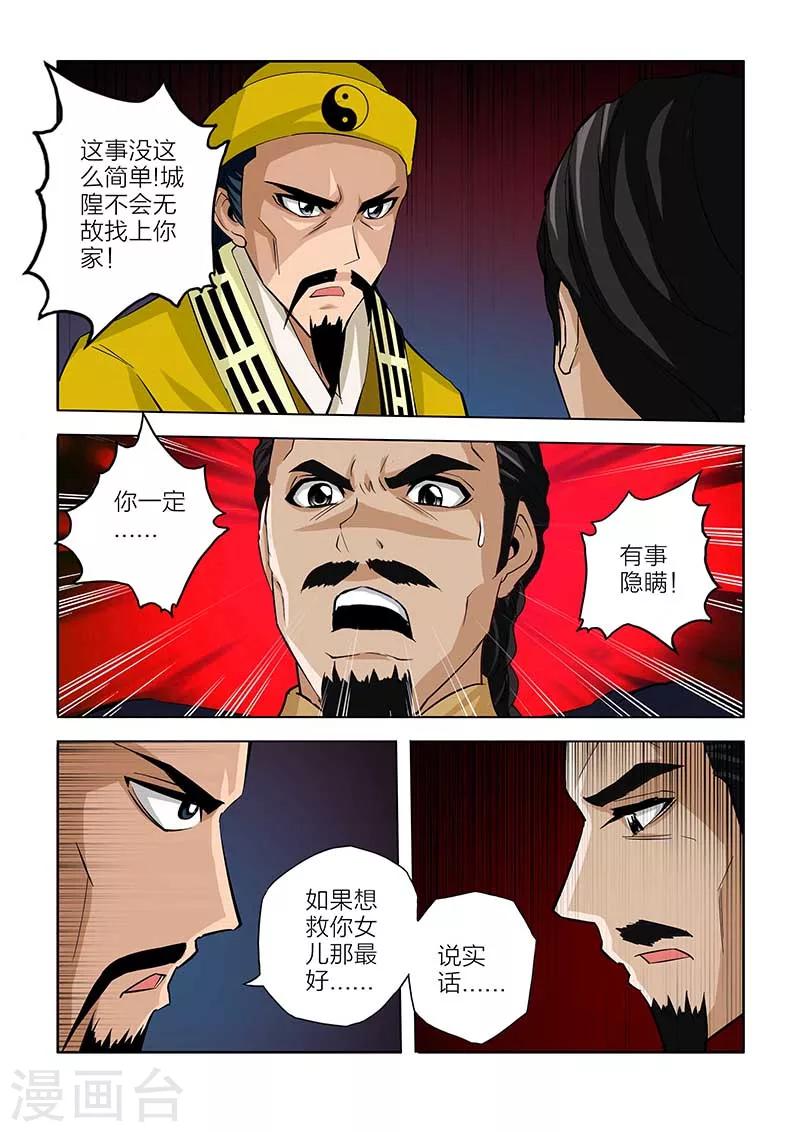 第83话-第83话