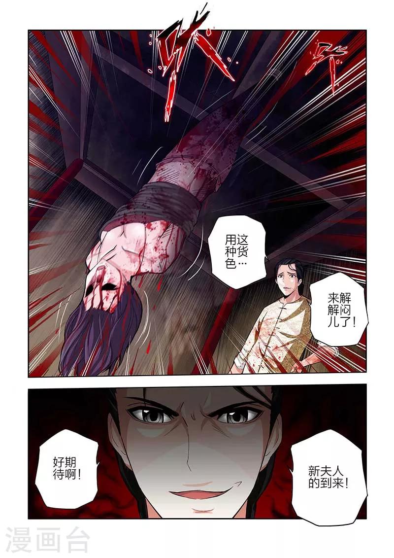 第85话-第85话