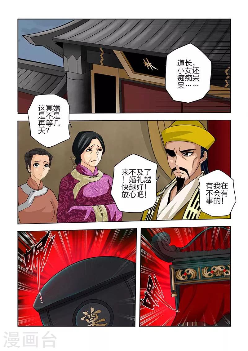 第85话-第85话