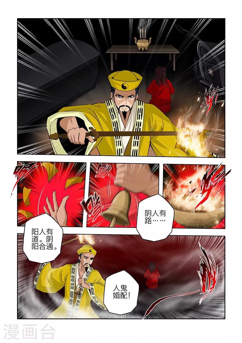 第85话-第85话