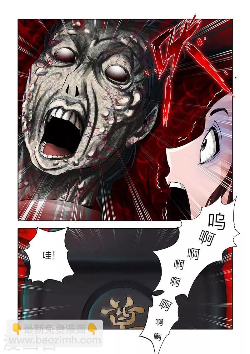 第85话-第85话