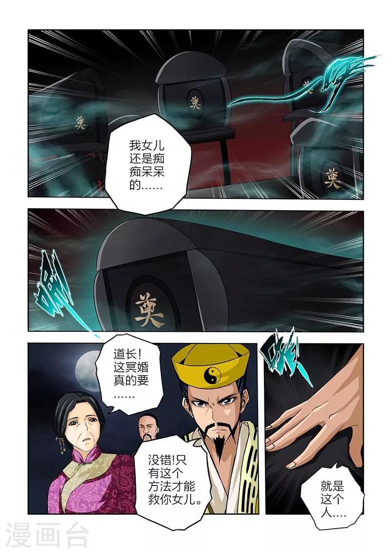 第85话-第85话