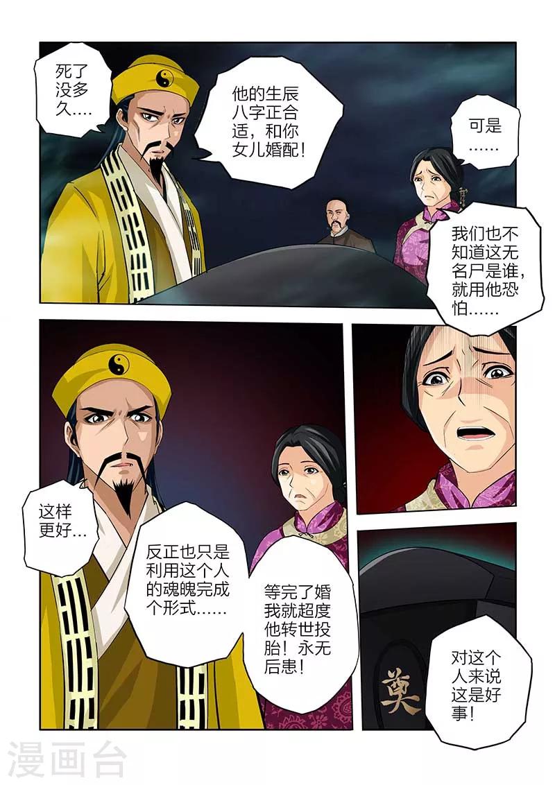 第85话-第85话