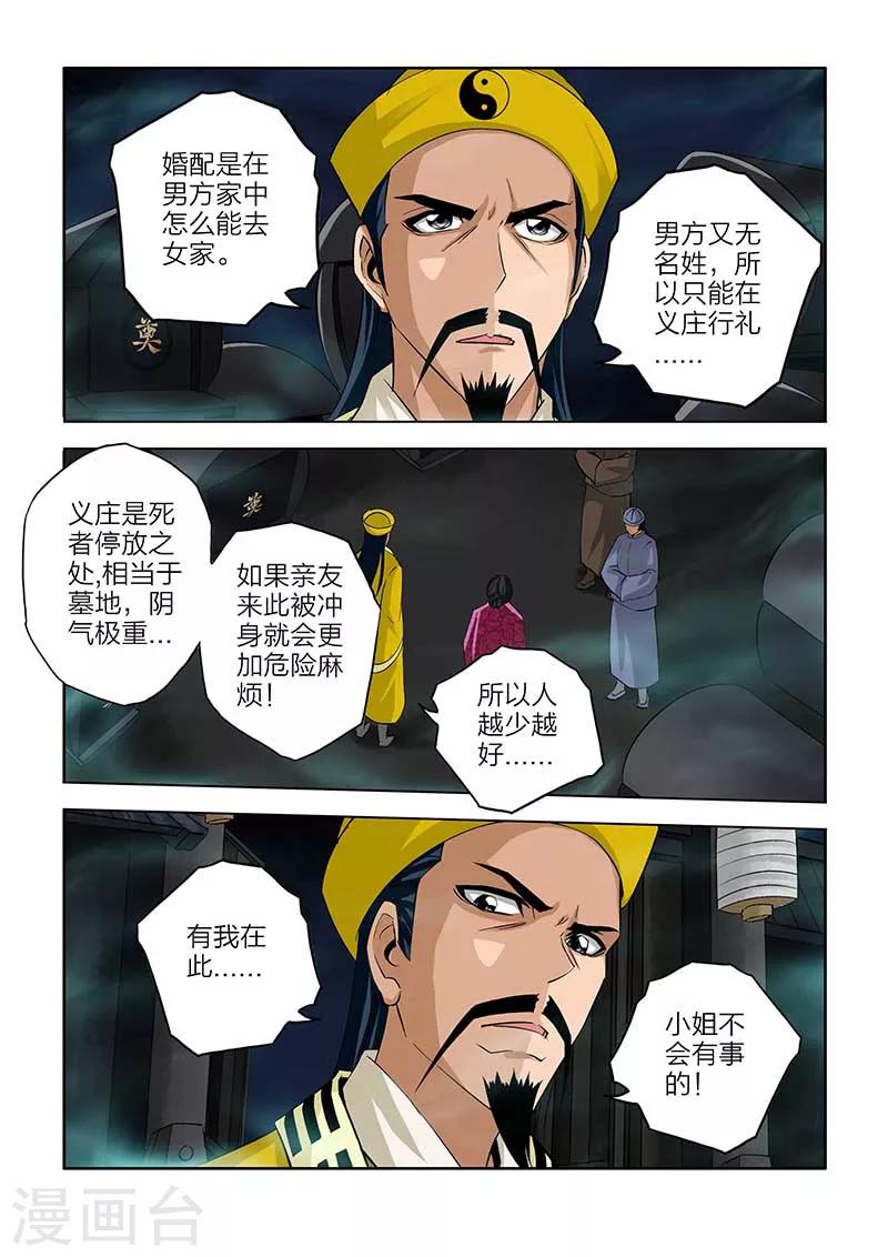 第85话-第85话