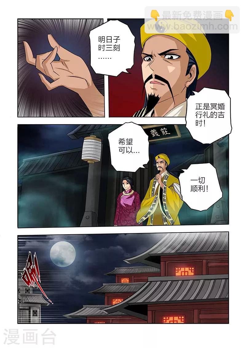 第85话-第85话