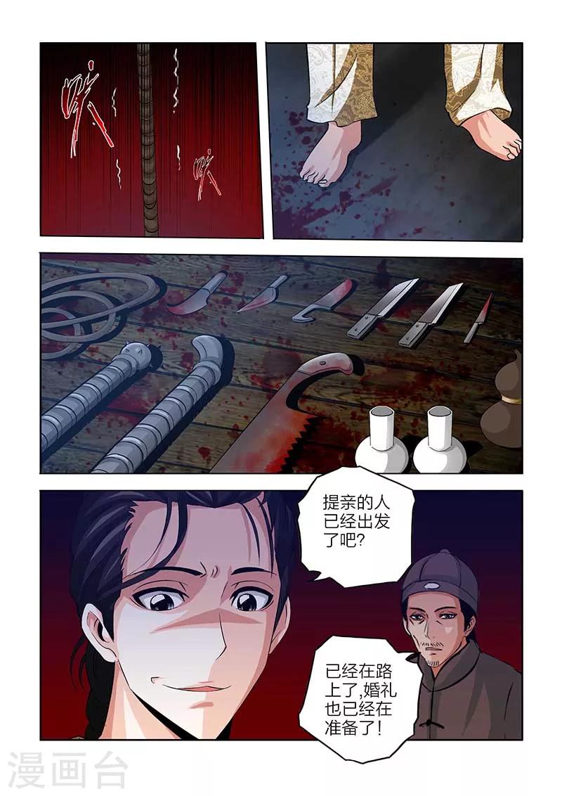 第85话-第85话