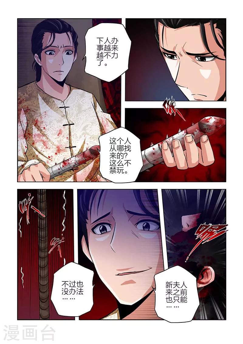 第85话-第85话