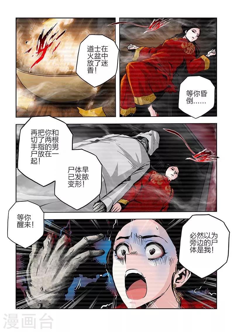 第87话-第87话