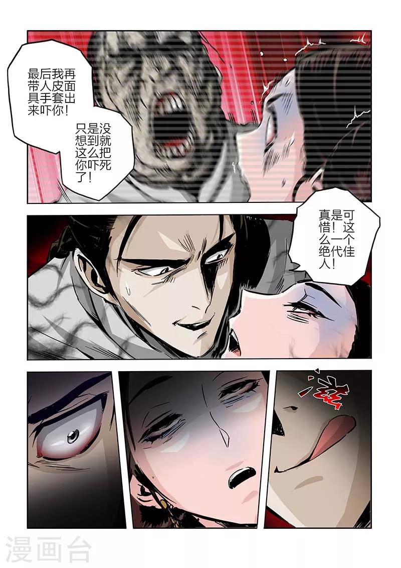 第87话-第87话