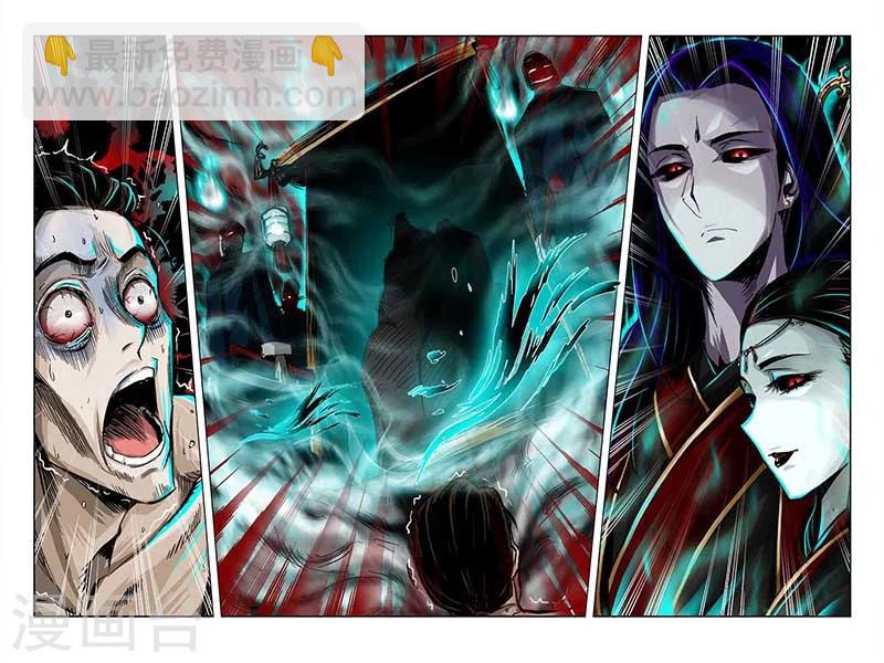 第87话-第87话