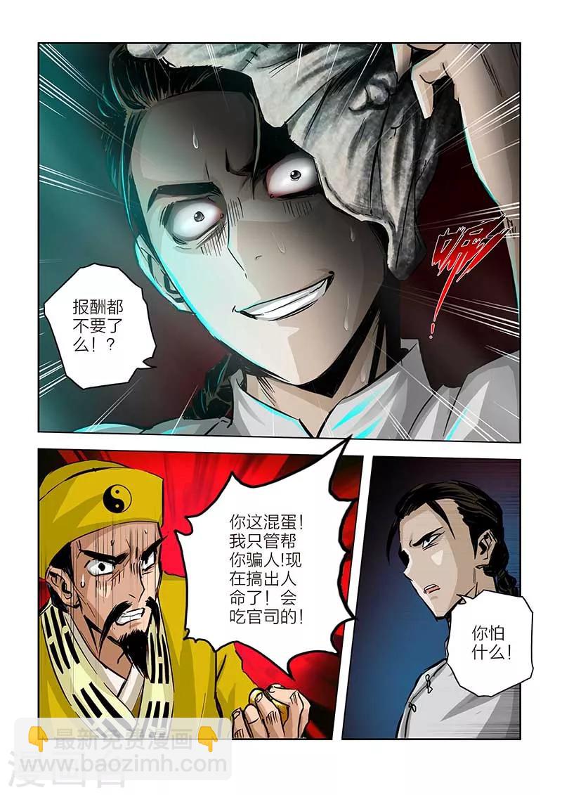 第87话-第87话
