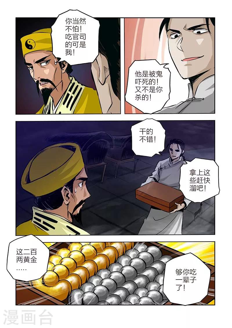 第87话-第87话
