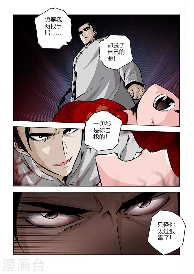 第87话-第87话