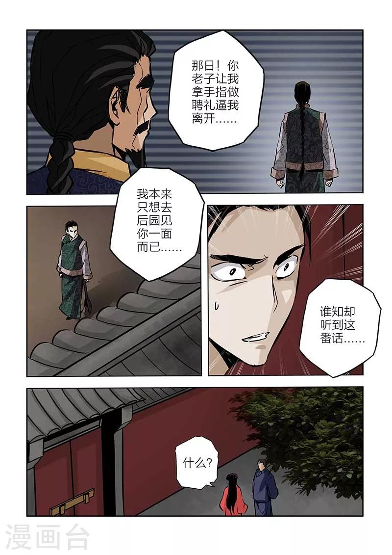 第87话-第87话