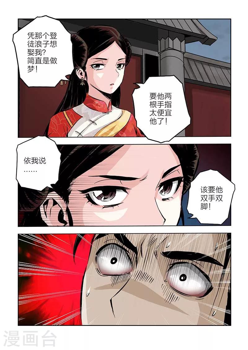 第87话-第87话