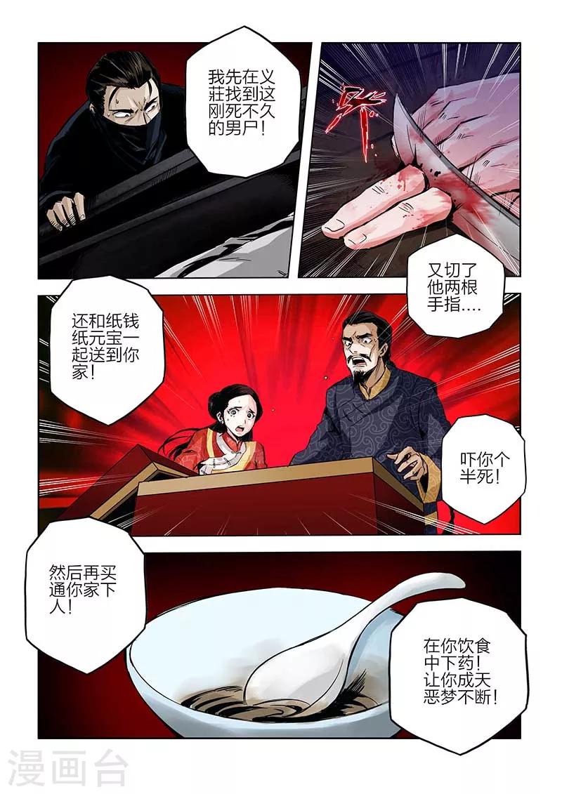 第87话-第87话