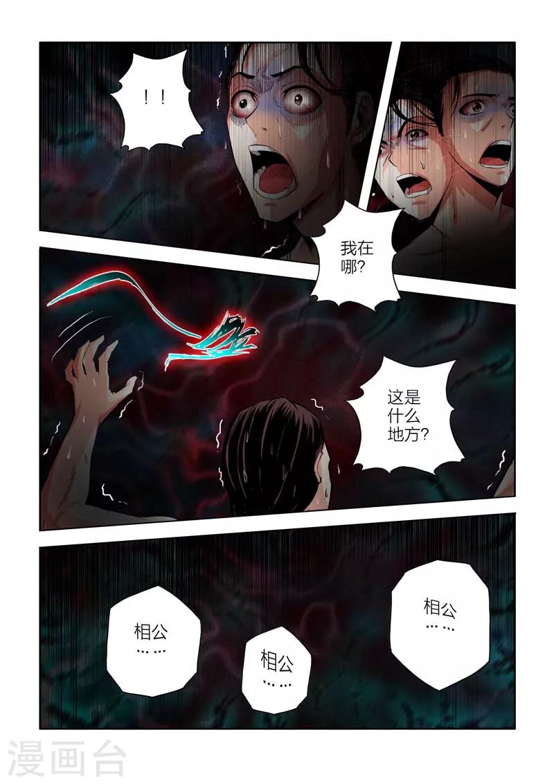 第89话-第89话