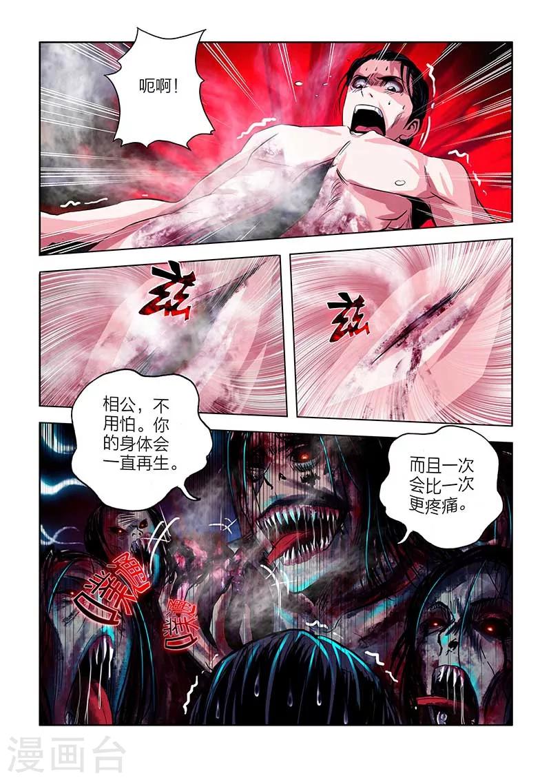 第89话-第89话