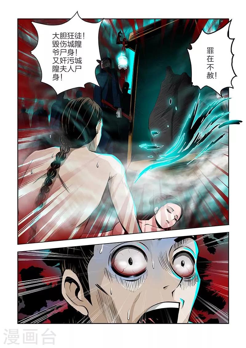 第89话-第89话
