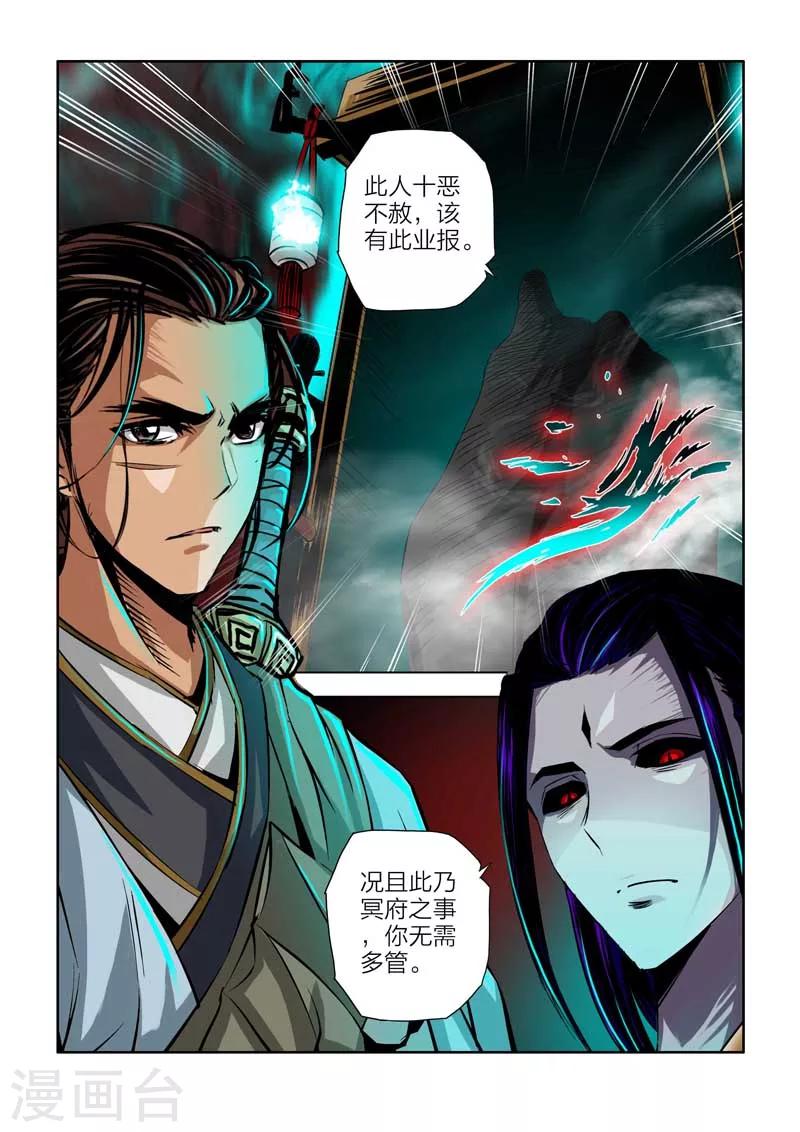 第89话-第89话