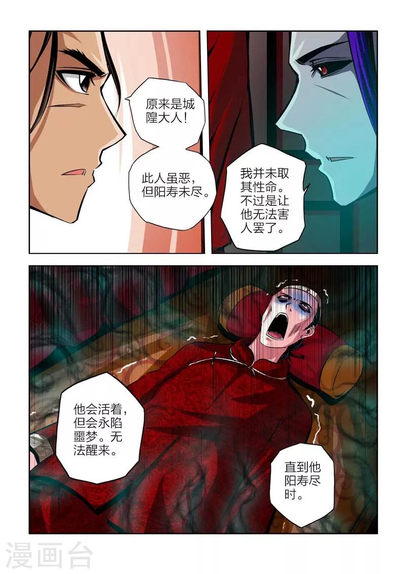 第89话-第89话