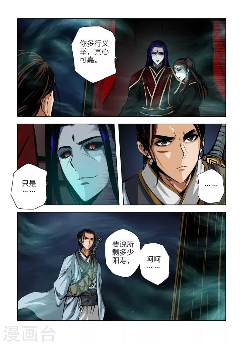 第89话-第89话