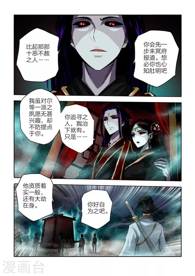 第89话-第89话