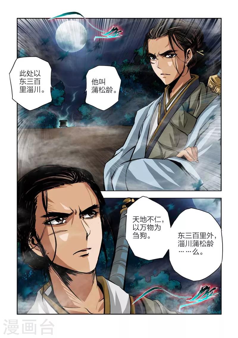 第89话-第89话
