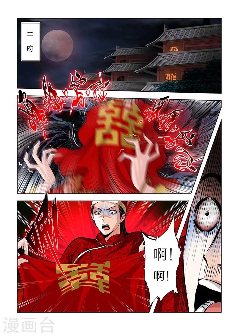 第89话-第89话